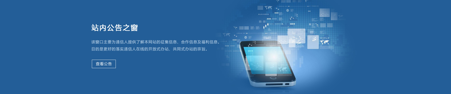 站內公告