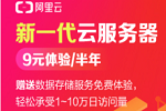 萬網云服務器B1