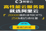 萬網高性能服務器B2