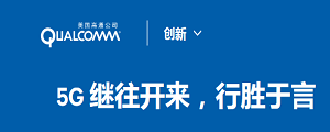 美國高通