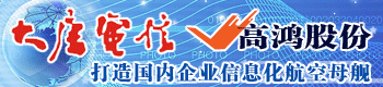 高鴻股份