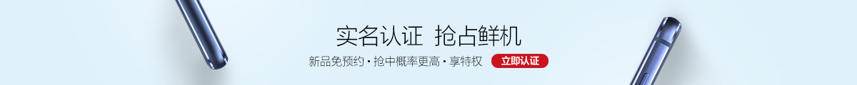 華為商城認證