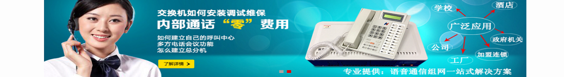 自由飛翔通信